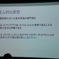 Pepper 2016年ハッカソン総おさらい!junction asia / BEAMS HACKATHON 作品発表展示会に行ってきました その1