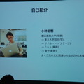 Pepper 2016年ハッカソン総おさらい!junction asia / BEAMS HACKATHON 作品発表展示会に行ってきました その2