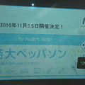IoTビジネス共創ラボ　第2回 Pepper WG 勉強会に行ってきました その１