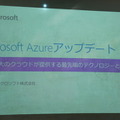 IoTビジネス共創ラボ　第2回 Pepper WG 勉強会に行ってきました その１
