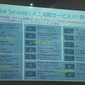 IoTビジネス共創ラボ　第2回 Pepper WG 勉強会に行ってきました その１