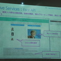 IoTビジネス共創ラボ　第2回 Pepper WG 勉強会に行ってきました その１