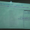 IoTビジネス共創ラボ　第2回 Pepper WG 勉強会に行ってきました その１