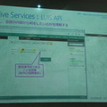 IoTビジネス共創ラボ　第2回 Pepper WG 勉強会に行ってきました その１