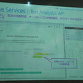 IoTビジネス共創ラボ　第2回 Pepper WG 勉強会に行ってきました その１