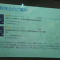 IoTビジネス共創ラボ　第2回 Pepper WG 勉強会に行ってきました その１