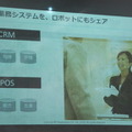 IoTビジネス共創ラボ　第2回 Pepper WG 勉強会に行ってきました その１