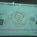IoTビジネス共創ラボ　第2回 Pepper WG 勉強会に行ってきました その１