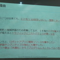 IoTビジネス共創ラボ　第2回 Pepper WG 勉強会に行ってきました その１