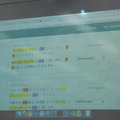 IoTビジネス共創ラボ　第2回 Pepper WG 勉強会に行ってきました その１