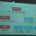 IoTビジネス共創ラボ 第2回 Pepper WG 勉強会に行ってきました その2