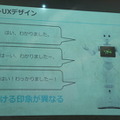 IoTビジネス共創ラボ 第2回 Pepper WG 勉強会に行ってきました その2