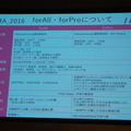 Mashup Awards 2016キックオフに行ってきました その１～BOCCO,Pepperが登場