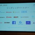 Mashup Awards 2016キックオフに行ってきました その１～BOCCO,Pepperが登場