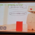 Mashup Awards 2016キックオフに行ってきました その１～BOCCO,Pepperが登場