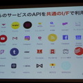 Mashup Awards 2016キックオフに行ってきました その１～BOCCO,Pepperが登場