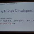 Mashup Awards 2016キックオフに行ってきました その１～BOCCO,Pepperが登場