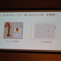 Mashup Awards 2016キックオフに行ってきました その１～BOCCO,Pepperが登場