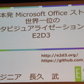 Mashup Awards 2016キックオフに行ってきました その１～BOCCO,Pepperが登場