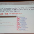 Mashup Awards 2016キックオフに行ってきました その１～BOCCO,Pepperが登場