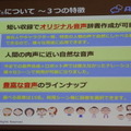 Mashup Awards 2016キックオフに行ってきました その１～BOCCO,Pepperが登場