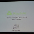 Mashup Awards 2016キックオフに行ってきました その１～BOCCO,Pepperが登場