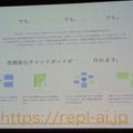 Mashup Awards 2016キックオフに行ってきました その１～BOCCO,Pepperが登場