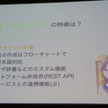 Mashup Awards 2016キックオフに行ってきました その１～BOCCO,Pepperが登場