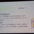 Mashup Awards 2016キックオフに行ってきました その１～BOCCO,Pepperが登場