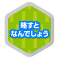 <p>シェア 0 ツイート 0 はてブ 0</p>