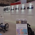 ceatec1-17