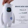 musiox