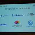 Mashup Awards 2016キックオフに行ってきました その2