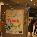 Mashup Awards 2016キックオフに行ってきました その2