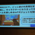 Mashup Awards 2016キックオフに行ってきました その2