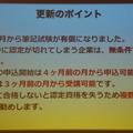 第2回 ロボアプリパートナーオフ会に行ってきました　その１