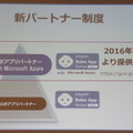 第2回 ロボアプリパートナーオフ会に行ってきました　その１