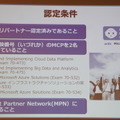 第2回 ロボアプリパートナーオフ会に行ってきました　その１