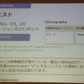 第2回 ロボアプリパートナーオフ会に行ってきました　その１