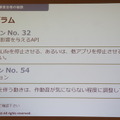 第2回 ロボアプリパートナーオフ会に行ってきました　その１