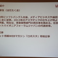 第2回 ロボアプリパートナーオフ会に行ってきました　その２