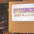 第2回 ロボアプリパートナーオフ会に行ってきました　その２
