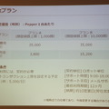 第2回 ロボアプリパートナーオフ会に行ってきました　その２