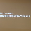 第2回 ロボアプリパートナーオフ会に行ってきました　その２