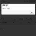 ペップレ:プレゼン一覧画面03