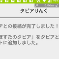 Screenshot_2016-08-30-10-37-25のコピー