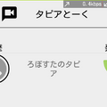 Screenshot_2016-08-30-10-40-37のコピー