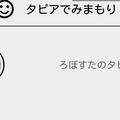 Screenshot_2016-10-13-20-09-00のコピー