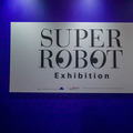 super_robot_exhibition_04