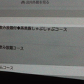 レストラン8